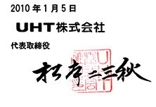 品質方針