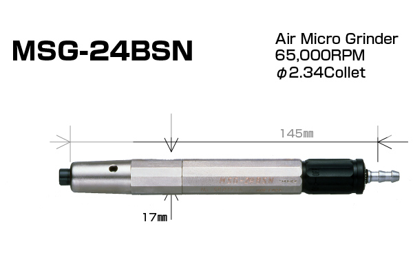 MSG-24BSN - エアマイクログラインダー - エアツール - 切削工具・穿孔 