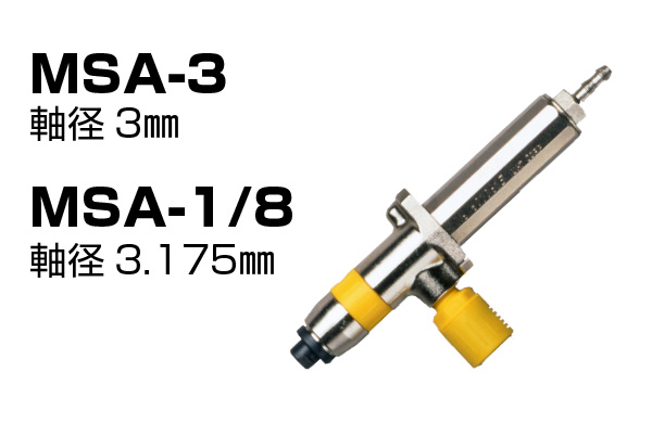 MSA-3 - マイクロスピンドル - エアツール - 切削工具・穿孔機器のUHT 