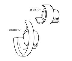 No.4スピンドル用砥石カバー