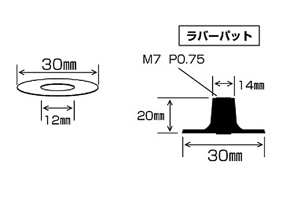 φ30ラバーパット