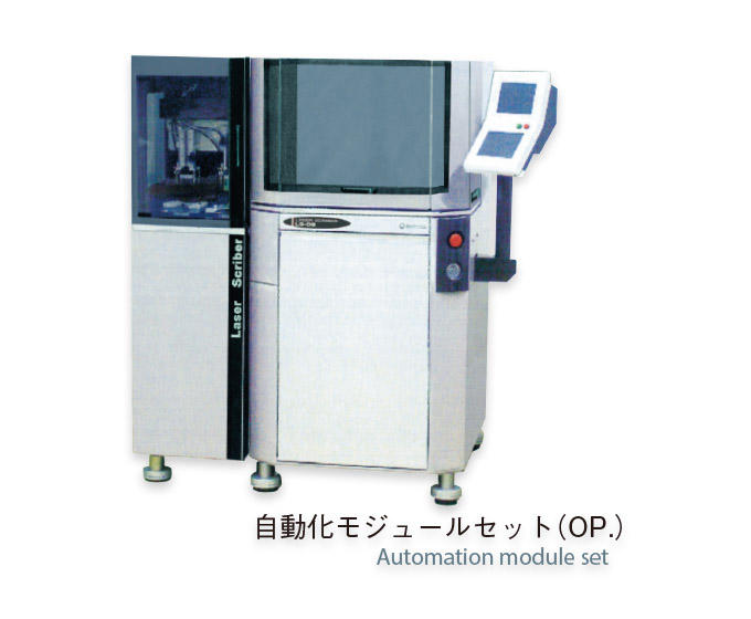 レーザースクライバ シングルタイプ
